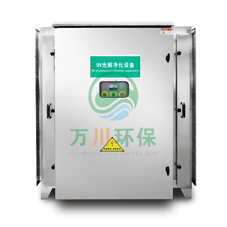 UV光解設(shè)備有什么特點(diǎn)？